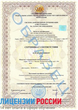 Образец сертификата соответствия Навля Сертификат ISO/TS 16949